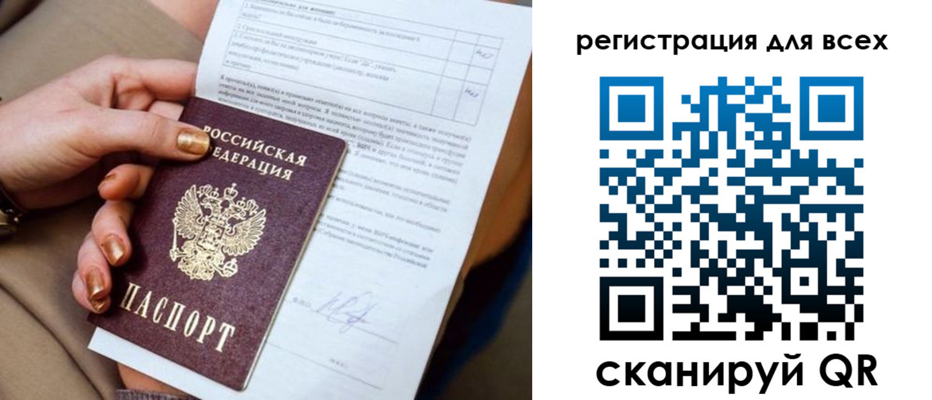 прописка в квартире в Коми