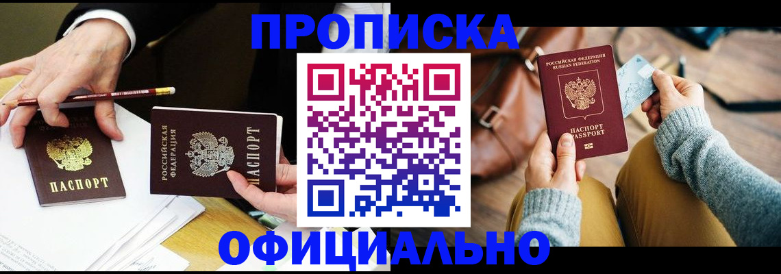 прописка иностранных граждан в Коми