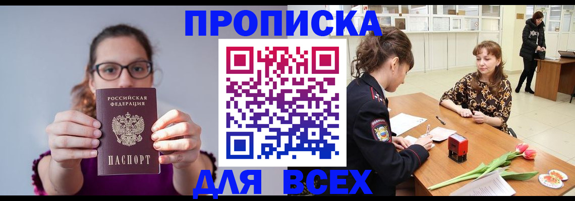 где прописаться в Коми