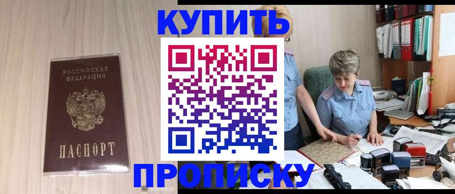 временная регистрация законно в Коми