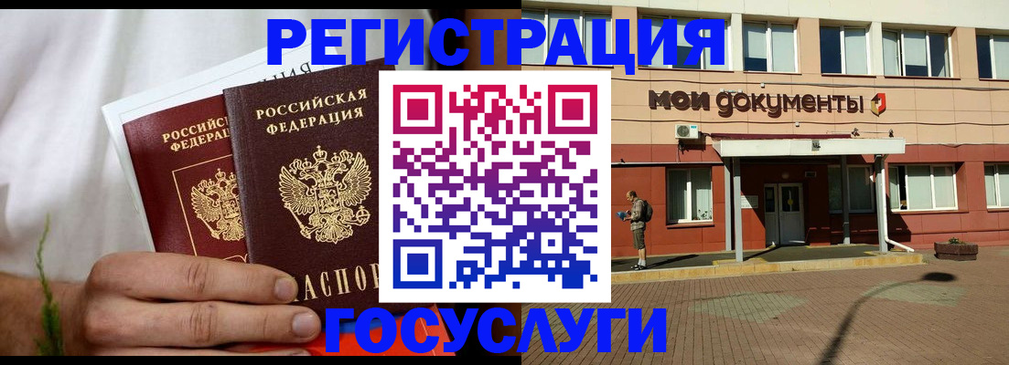 регистрация в Коми