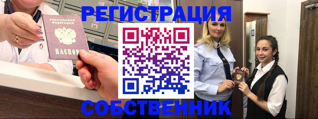 временная регистрация для всех в Коми